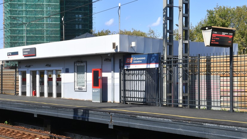У станции МЦД-3 «Останкино» создадут удобные пешеходные маршруты
