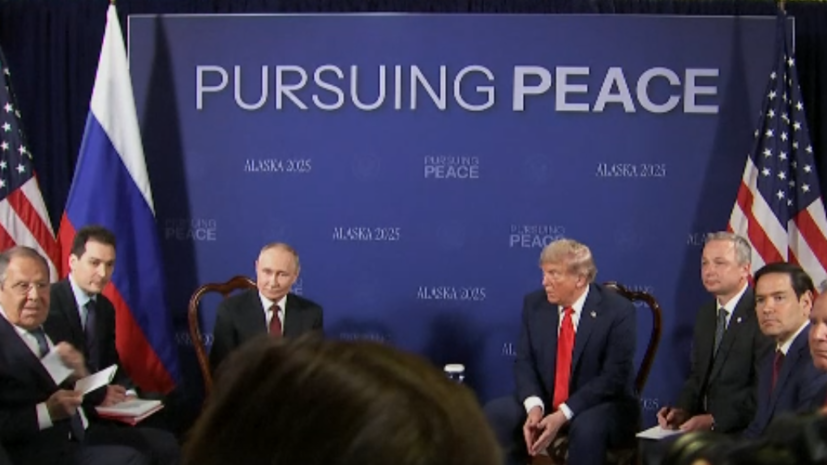 Появились первые кадры переговоров Путина и Трампа