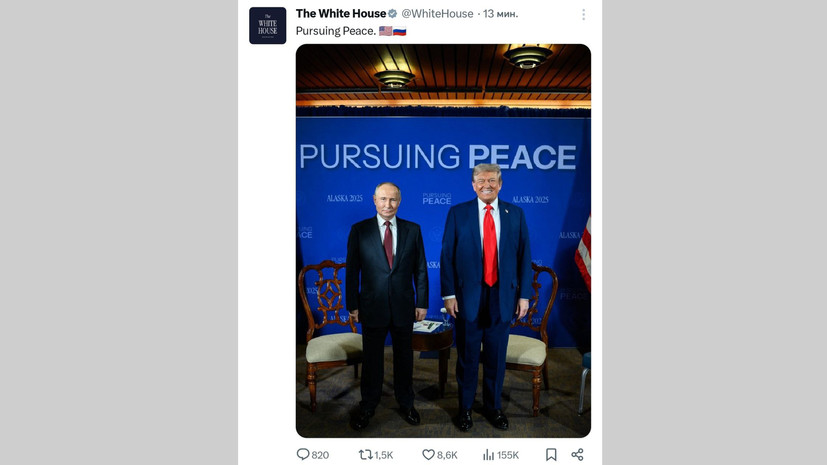 Белый дом опубликовал фото Путина и Трампа со слоганом «Стремление к миру»