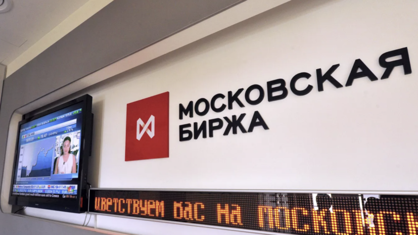 Индекс Мосбиржи на вечерней сессии закрылся ростом на фоне встречи Трампа и Путина
