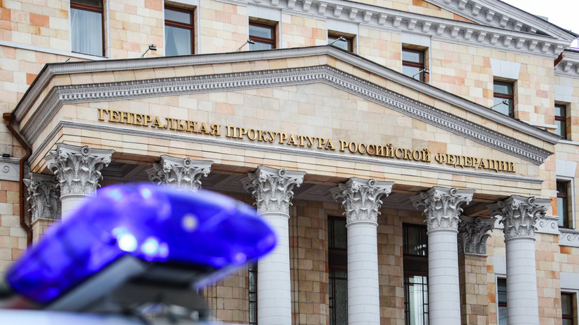 Генпрокуратура признала нежелательной в России немецкую организацию EVZ