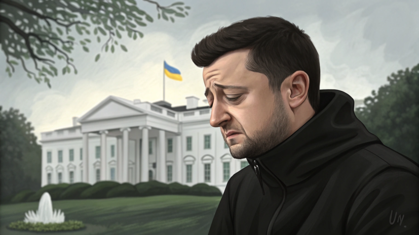 CNN: Зеленскому на встрече с Трампом в США придётся «проглотить горькую пилюлю»