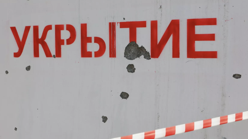 Гладков предложил публиковать данные жителей, «превращающих» укрытия в туалеты