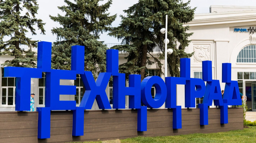 «Техноград» на ВДНХ запускает курсы для предпринимателей и аналитиков сферы IT