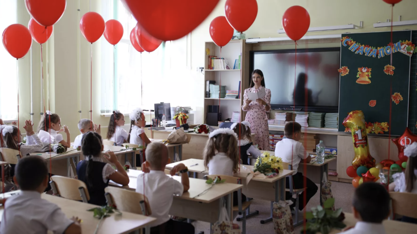 В России 1 сентября в школы впервые пойдут около 1,5 млн первоклассников