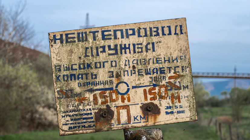 В Словакии сообщили о прекращении поставок нефти по трубопроводу «Дружба»