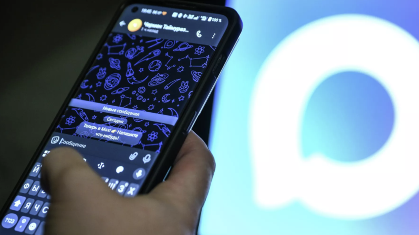 В ГД не предлагали перенаправить коды подтверждения от банков и сервисов в MAX