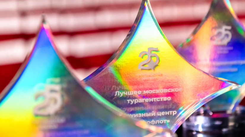 Конкурс «Путеводная звезда» состоится в Москве в 26-й раз