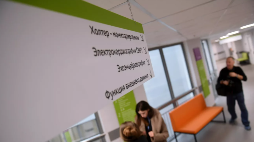В Москве изменят порядок онлайн-записи родственников к врачу по ОМС