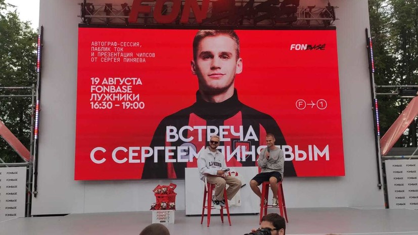 Пиняев — об авторских чипсах: щепетильная для меня история