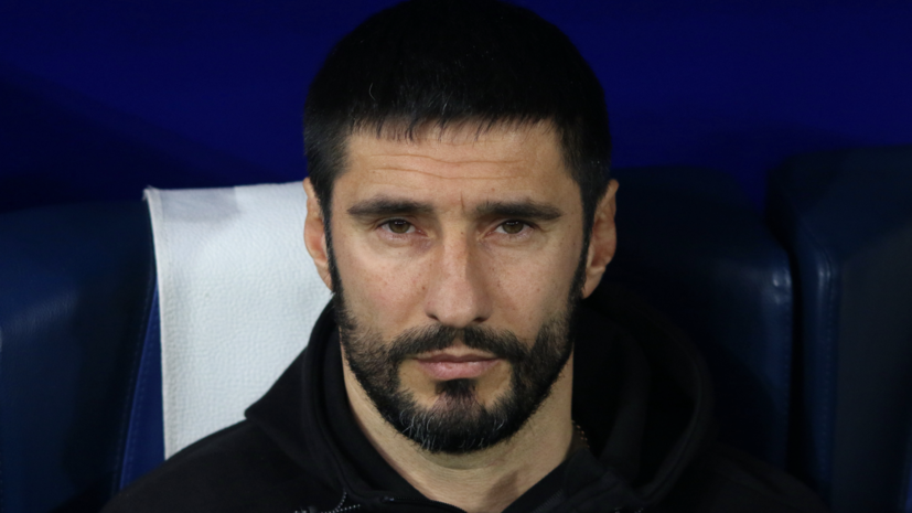 Главного тренера «Алании» Гогниева дисквалифицировали на пять матчей за оскорбления судей