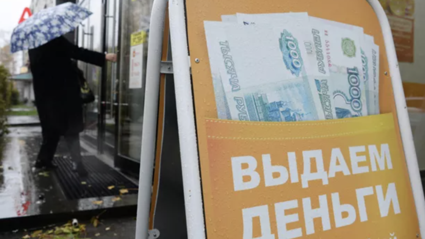 Депутат Аксаков рассказал об инициативе снизить на треть ставки МФО