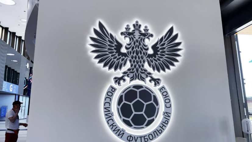 РФС продолжает консультации о матчах с Уругваем и Колумбией