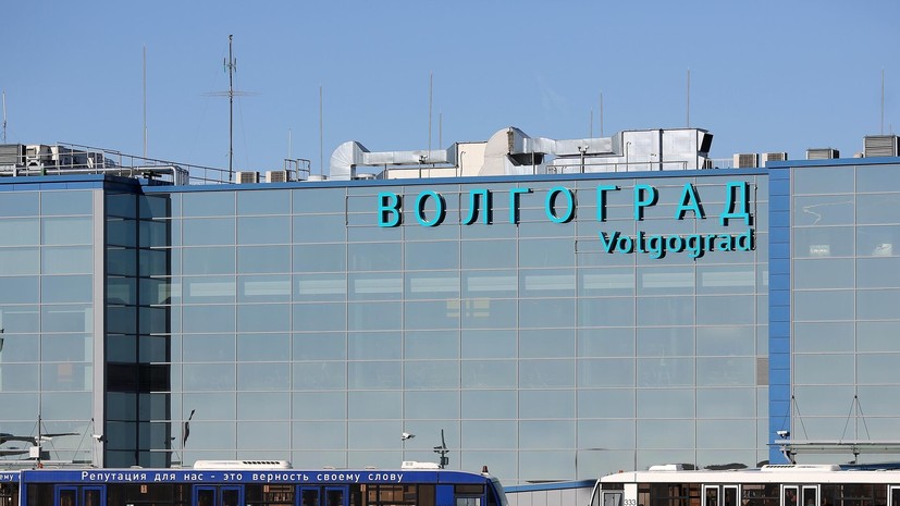 В аэропортах Калуги и Волгограда сняли ограничения