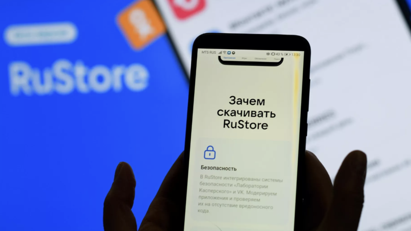 С 1 сентября RuStore станет обязательным для предустановки на Apple и Xiaomi