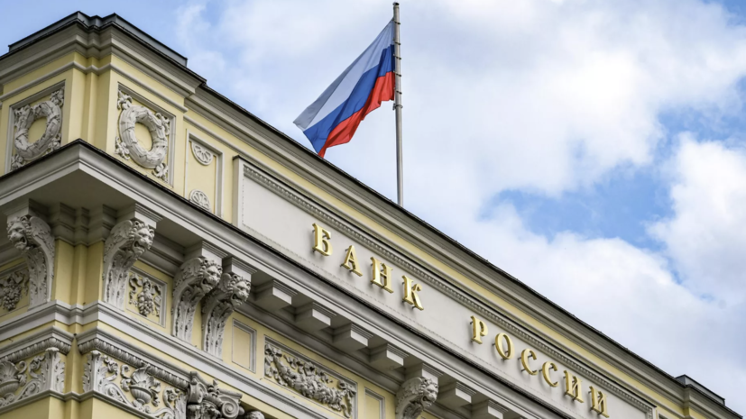 ЦБ: экономике нужны передышка и новые подходы к росту производительности труда