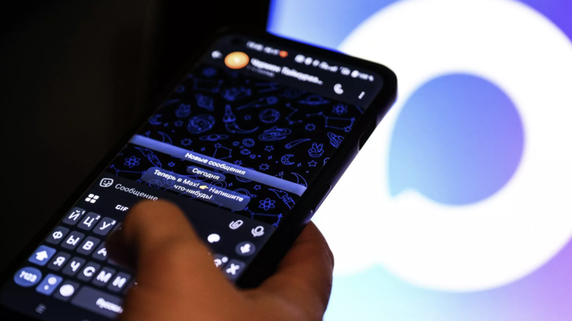 МВД: мошенники стали арендовать аккаунты в MAX у обычных пользователей