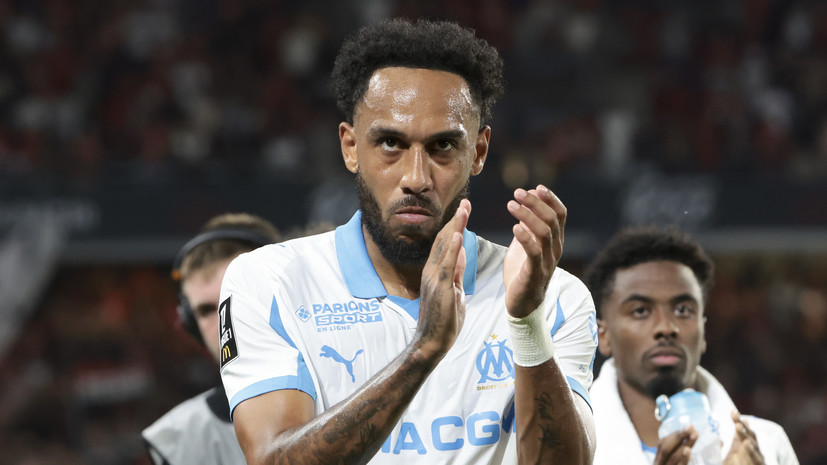 Дубль Обамеянга помог «Марселю» обыграть «Париж» в матче второго тура Лиги 1