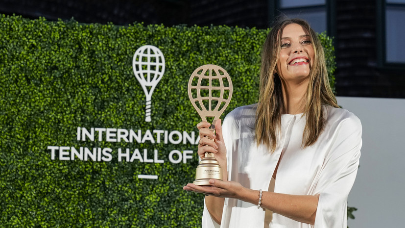 Шарапова — первая россиянка, введённая в Международный зал теннисной славы