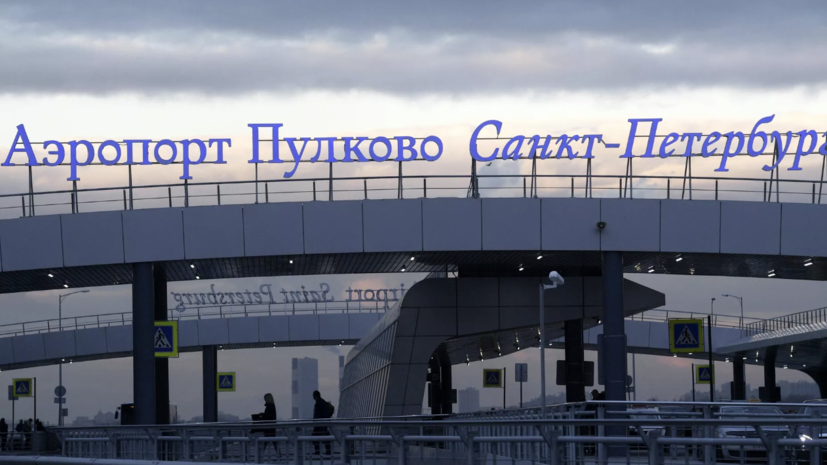 В Пулково из-за ограничений временно закрыли регистрацию на внутренние рейсы