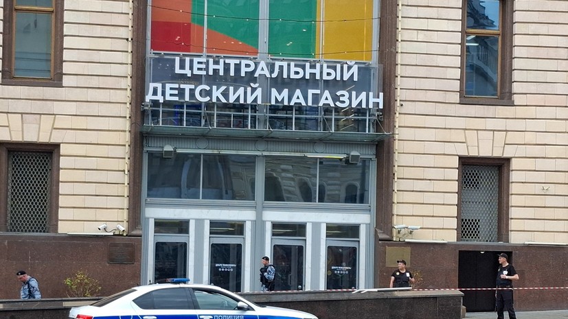 ЦДМ в Москве временно приостанавливает работу после ЧП