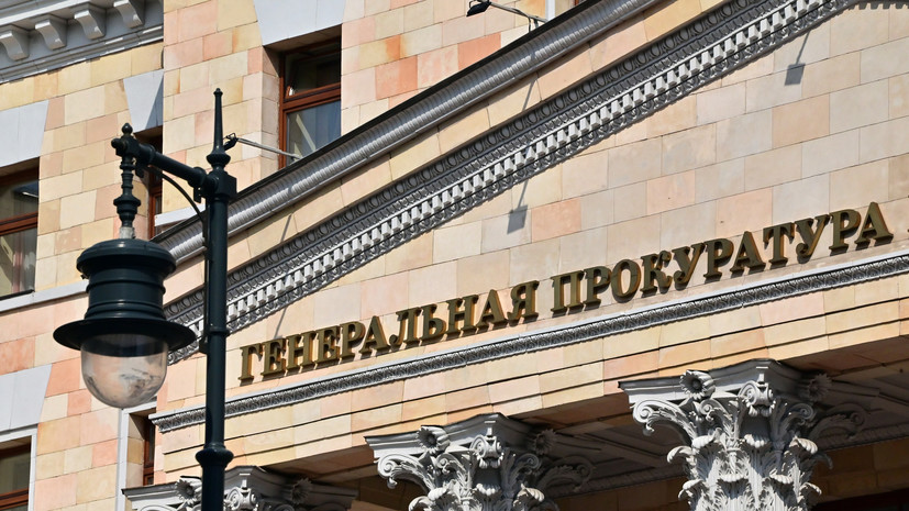 Генпрокуратура признала НПО International Baccalaureate нежелательной в России