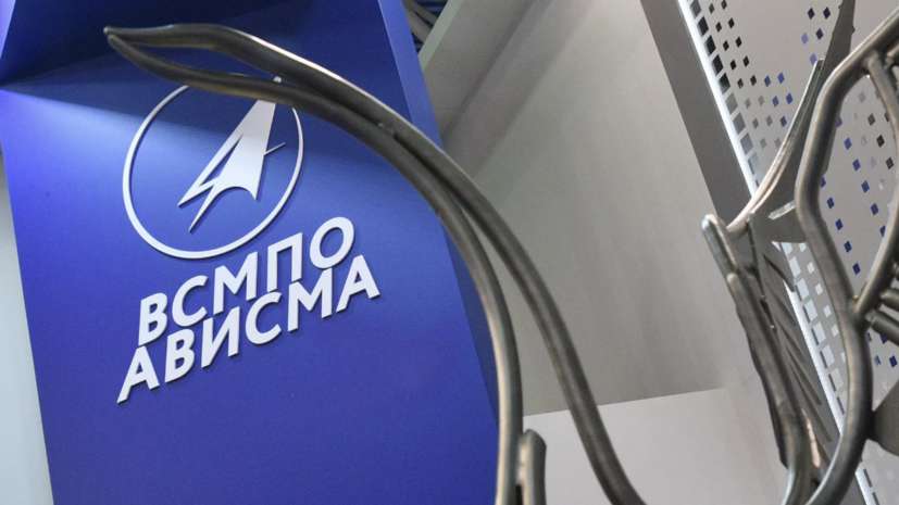 РИА Новости: суд в Швейцарии наложил арест на счета компании «ВСМПО-Ависма»