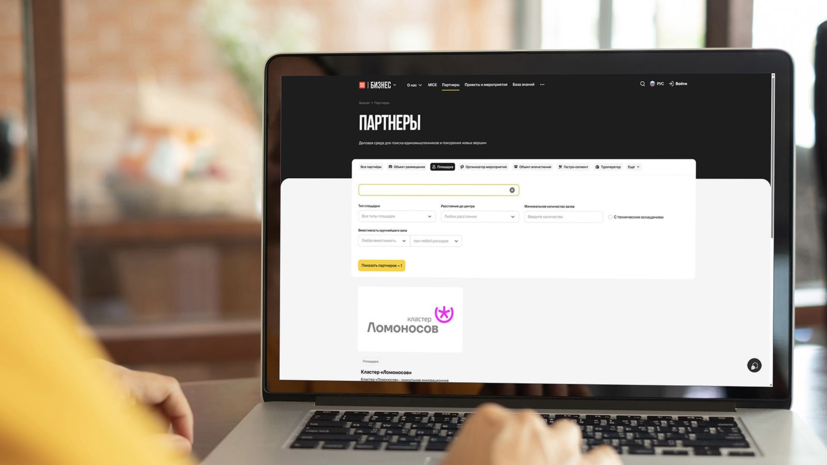 На портале «Russpass.Бизнес» появился список мест для деловых мероприятий