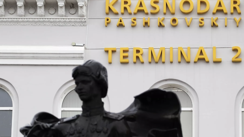 Аэропорт Краснодара получил 3,9 млрд рублей субсидий за простой