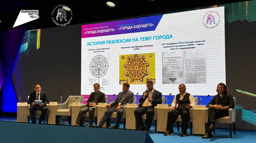 На форуме «Города будущего» в Перми представили цифровой двойник региона