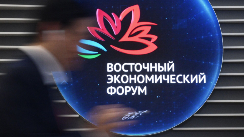 Опубликована полная деловая программа ВЭФ-2025