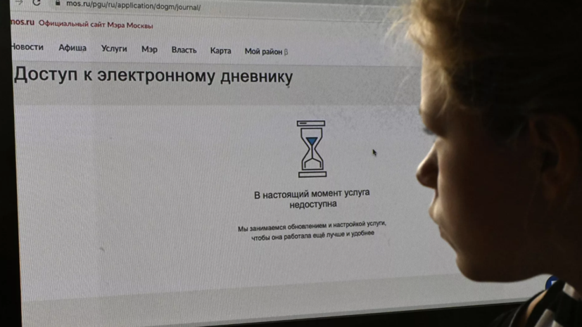 МВД: мошенники используют тему электронных дневников для кражи денег