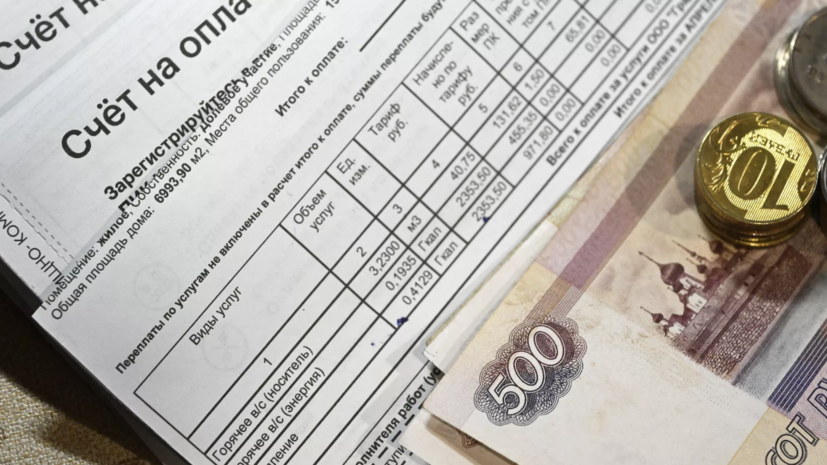 В Госдуме назвали категории россиян, которым положены льготы на оплату ЖКХ