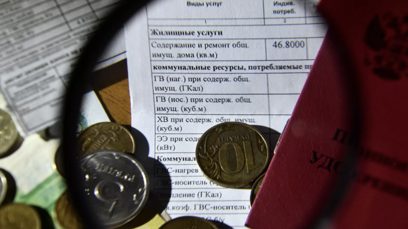 Россиянам назвали условия получения субсидии на оплату ЖКХ