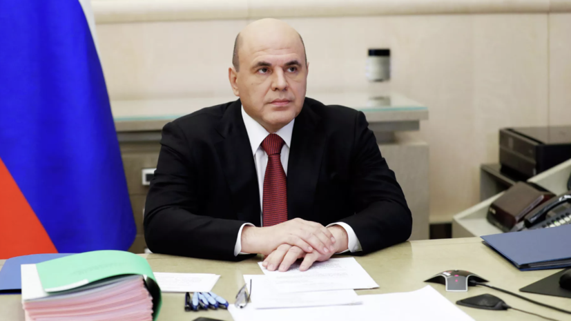 Мишустин: дефицит федерального бюджета в I полугодии составил 3,4%