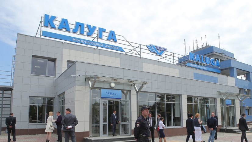 Аэропорт Калуги временно не принимает и не отправляет рейсы