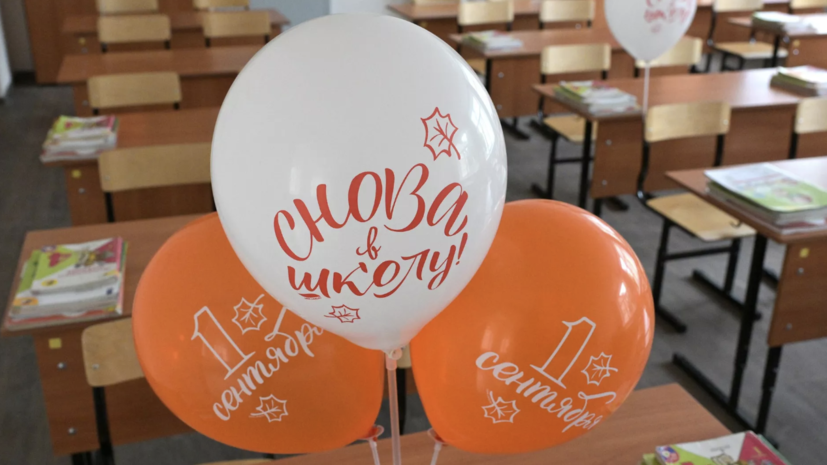 Психолог рассказала, как помочь ребёнку справиться с тревогой перед 1 сентября