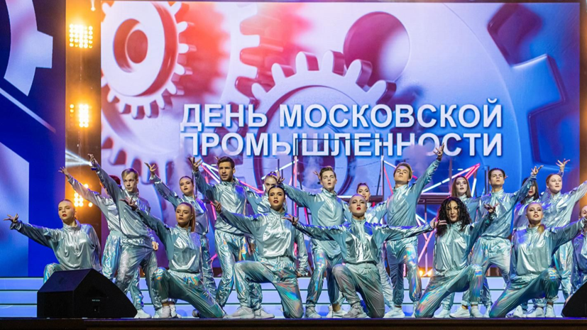 Собянин: в октябре пройдут мероприятия, посвящённые промышленности Москвы