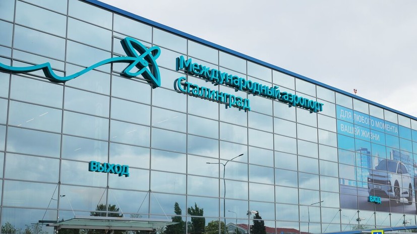 Временные ограничения введены в аэропорту Волгограда