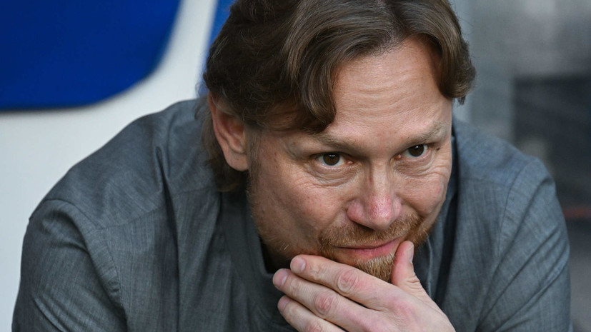 Карпин заявил о готовности покинуть пост главного тренера «Динамо»