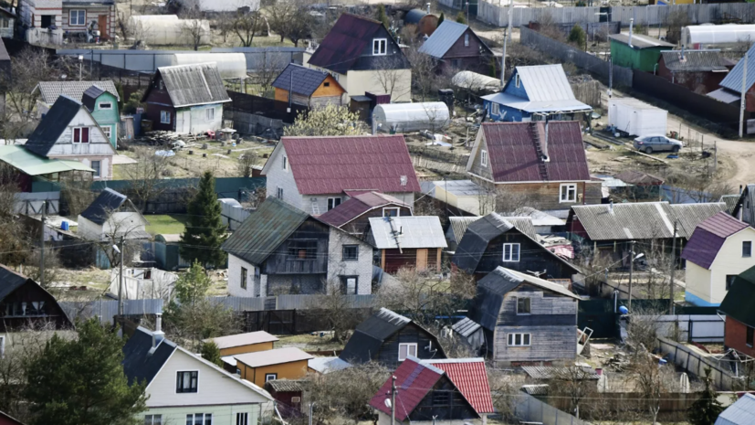 Россиянам запретили продавать земельные участки отдельно от дачных домов