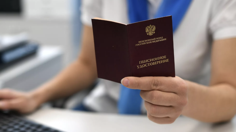 Юрист: в сентябре ряд россиян смогут получить увеличенные пенсионные выплаты