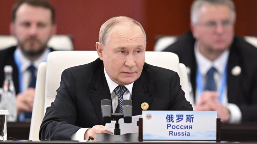 Путин заявил, что более десяти стран подали заявки на присоединение к ШОС