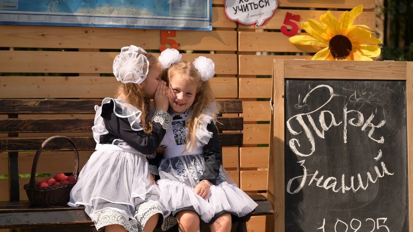 Парки Подмосковья посетили более 40 тысяч человек в День знаний