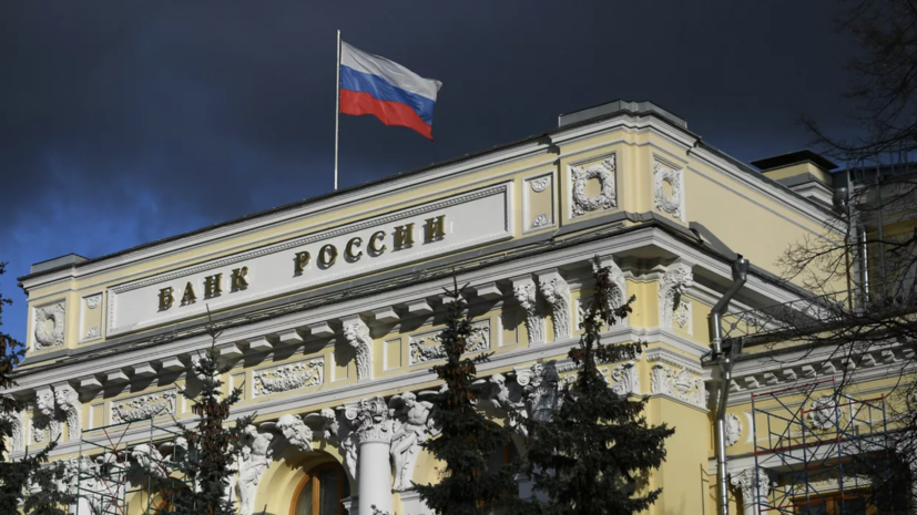 В ЦБ назвали достаточной достигнутую жёсткость ДКП