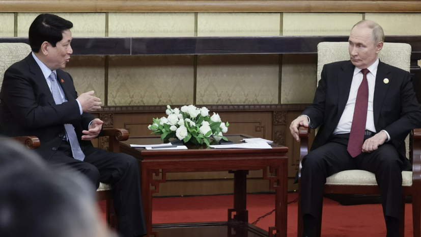 Президент Вьетнама: верим, что Россия под руководством Путина станет великой