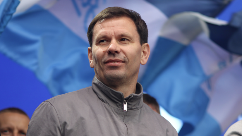 Зырянов назвал неожиданным назначение на пост председателя правления «Зенита»