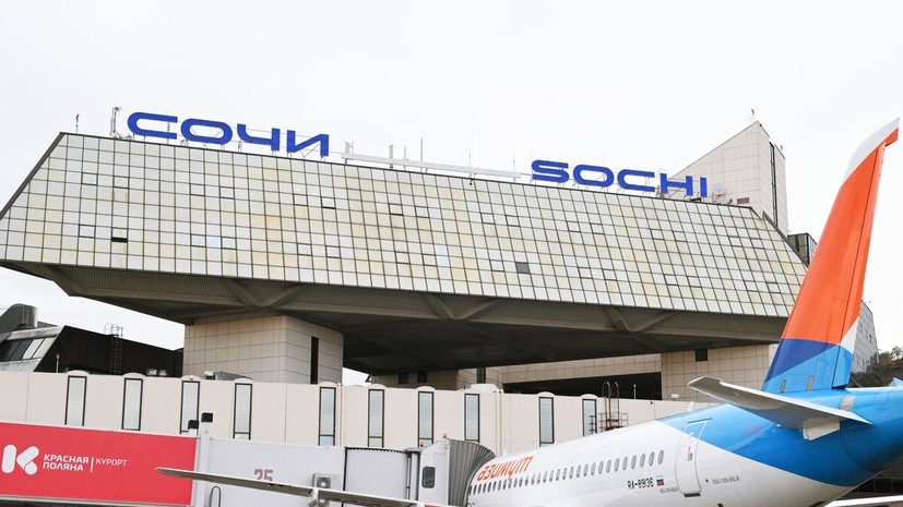 Временные ограничения введены в аэропорту Сочи