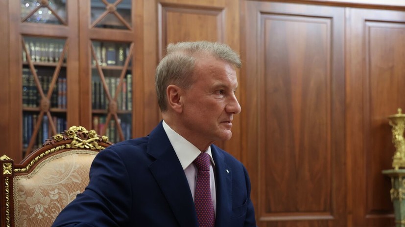 Греф заявил, что видит «техническую стагнацию» в экономике России