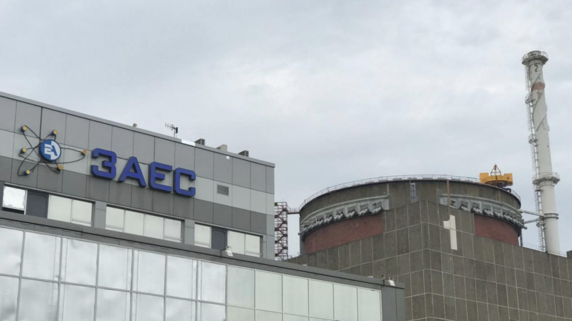 Гросси: ядерная безопасность на ЗАЭС остаётся крайне шаткой